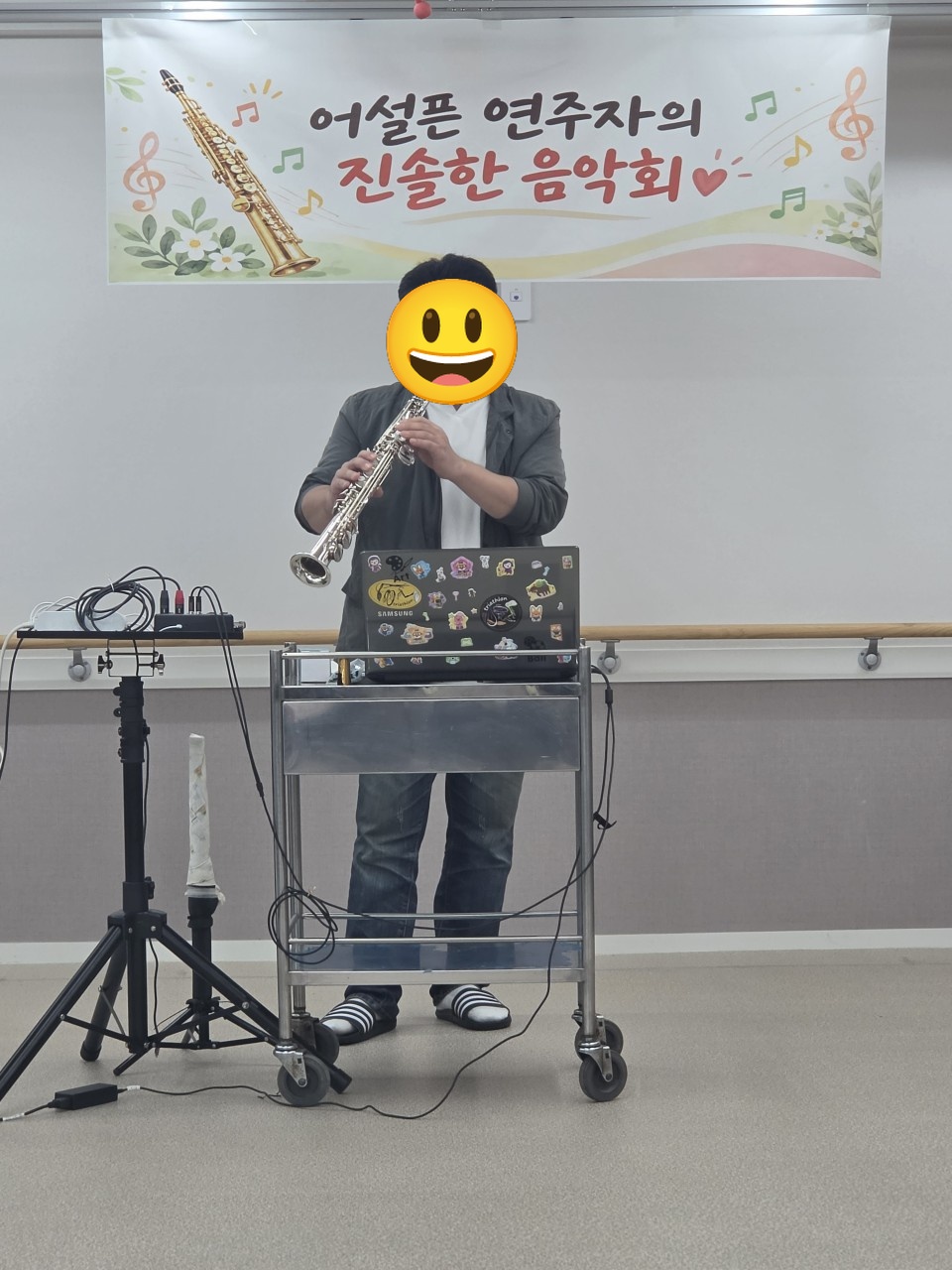 색소폰 연주 음악회